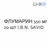 ФЛУМАРИН - FLUMARIN суспензія оральна 350 мг 20 шт I.B.N. SAVIO