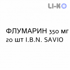 ФЛУМАРИН - FLUMARIN суспензия оральная 350 мг 20 шт I.B.N. SAVIO