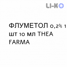 ФЛУМЕТОЛ - FLUMETOL суспензия глазная 0,2% 1 шт 10 мл THEA FARMA