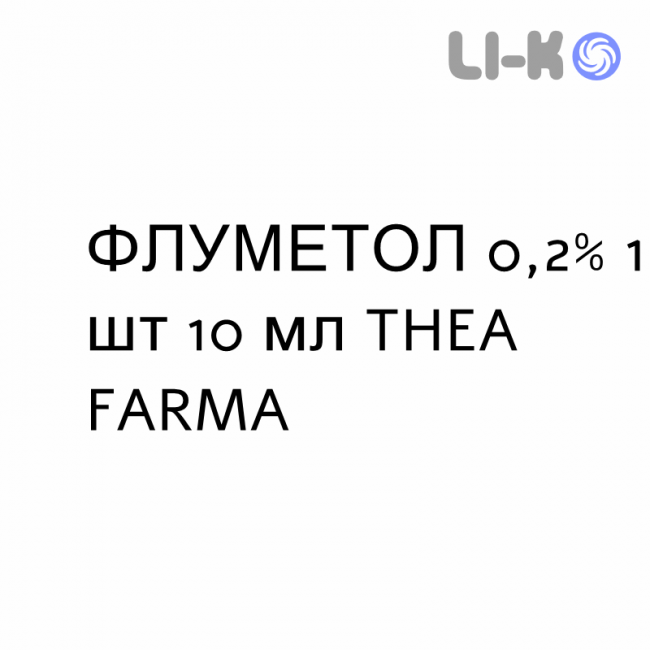ФЛУМЕТОЛ - FLUMETOL суспензия глазная 0,2% 1 шт 10 мл THEA FARMA ФЛУМЕТОЛ - FLUMETOL суспензия глазная 0,2% 1 шт 10 мл THEA FARMA