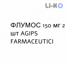 ФЛУМОС - FLUMOS капсулы 150 мг 2 шт AGIPS FARMACEUTICI