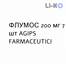 ФЛУМОС - FLUMOS капсулы 200 мг 7 шт AGIPS FARMACEUTICI