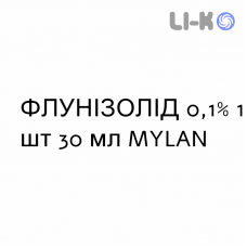 ФЛУНИЗОЛИД - FLUNISOLIDE раствор для небулайзера 0,1% 1 шт 30 мл MYLAN