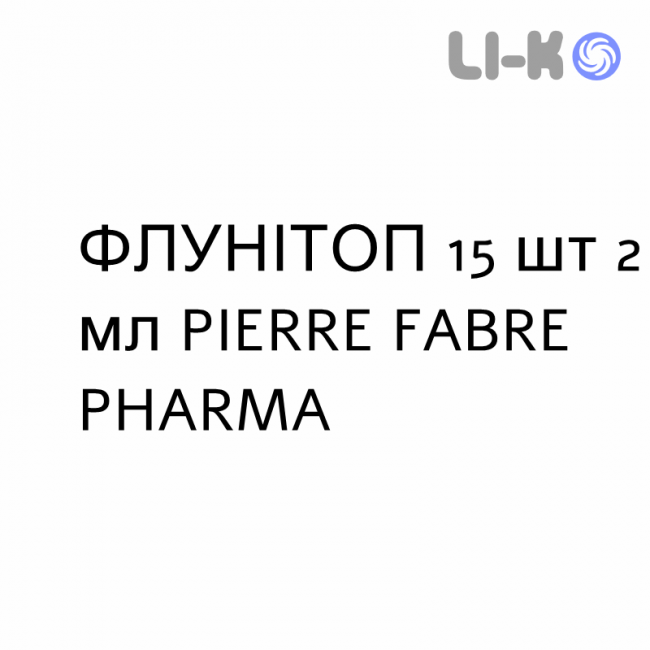 ФЛУНИТОП - FLUNITOP для детей раствор для небулайзера 15 шт 2 мл PIERRE FABRE ФЛУНИТОП - FLUNITOP для детей раствор для небулайзера 15 шт 2 мл PIERRE FABRE