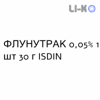 ФЛУНУТРАК - FLUNUTRAC крем дерматологический 0,05% 1 шт 30 г ISDIN