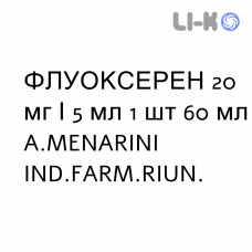 ФЛУОКСЕРЕН - FLUOXEREN раствор оральный 20 мг/5 мл 1 шт 60 мл A.MENARINI
