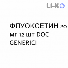 ФЛУОКСЕТИН - FLUOXETINA капсулы 20 мг 12 шт DOC GENERICI