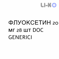 ФЛУОКСЕТИН - FLUOXETINA капсулы 20 мг 28 шт DOC GENERICI