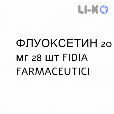 ФЛУОКСЕТИН - FLUOXETINA таблетки растворимые 20 мг 28 шт FIDIA FARMACEUTICI