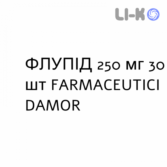 ФЛУПИД - FLUPID таблетки в оболочке 250 мг 30 шт FARMACEUTICI DAMOR ФЛУПИД - FLUPID таблетки в оболочке 250 мг 30 шт FARMACEUTICI DAMOR