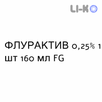 ФЛУРАКТИВ - FLURACTIVE ополіскувач 0,25% 1 шт 160 мл FG