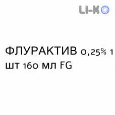 ФЛУРАКТИВ - FLURACTIVE ополаскиватель 0,25% 1 шт 160 мл FG