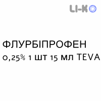 ФЛУРБИПРОФЕН - FLURBIPROFENE спрей оральный 0,25% 1 шт 15 мл TEVA
