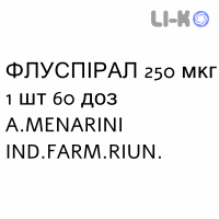 ФЛУСПИРАЛ - FLUSPIRAL порошок для ингаляций 250 мкг 1 шт 60 доз A.MENARINI