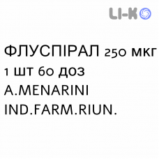 ФЛУСПИРАЛ - FLUSPIRAL порошок для ингаляций 250 мкг 1 шт 60 доз A.MENARINI