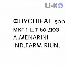 ФЛУСПИРАЛ - FLUSPIRAL порошок для ингаляций 500 мкг 1 шт 60 доз A.MENARINI