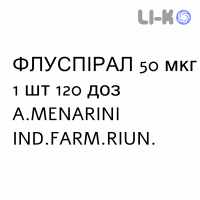 ФЛУСПИРАЛ - FLUSPIRAL суспензия для ингаляций 50 мкг 1 шт 120 доз A.MENARINI