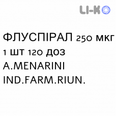 ФЛУСПИРАЛ - FLUSPIRAL суспензия для ингаляций 250 мкг 1 шт 120 доз A.MENARINI