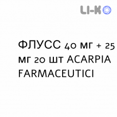 ФЛУСС - FLUSS таблетки 40 мг + 25 мг 20 шт ACARPIA FARMACEUTICI