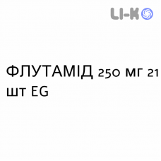 ФЛУТАМИД - FLUTAMIDE таблетки 250 мг 21 шт EG
