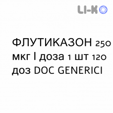 ФЛУТИКАЗОН - FLUTICASONE суспензия для ингаляций 250 мкг/доза 1 шт 120 доз DOC GENERICI