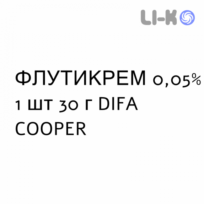 ФЛУТИКРЕМ - FLUTICREM крем дерматологічний 0,05% 1 шт 30 г DIFA COOPER ФЛУТИКРЕМ - FLUTICREM крем дерматологічний 0,05% 1 шт 30 г DIFA COOPER