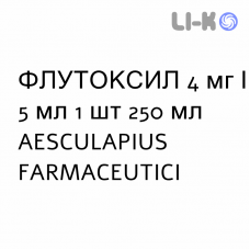 ФЛУТОКСИЛ - FLUTOXIL сироп 4 мг/5 мл 1 шт 250 мл AESCULAPIUS FARMACEUTICI