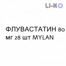 ФЛУВАСТАТИН - FLUVASTATINA таблетки пролонгированные 80 мг 28 шт MYLAN