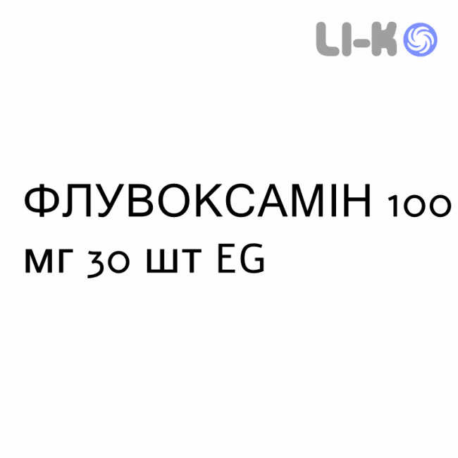 ФЛУВОКСАМІН - FLUVOXAMINA таблетки подільні 100 мг 30 шт EG ФЛУВОКСАМІН - FLUVOXAMINA таблетки подільні 100 мг 30 шт EG