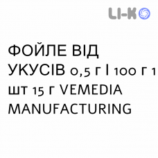 ФОЙЛЕ ОТ УКУСОВ - FOILLE INSETTI крем дерматологический 0,5 г/100 г 1 шт 15 г VEMEDIA MANUFACTURING