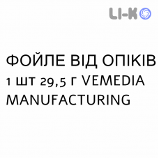 ФОЙЛЕ ОТ ОЖОГОВ - FOILLE SCOTTATURE крем дерматологический 1 шт 29,5 г VEMEDIA MANUFACTURING