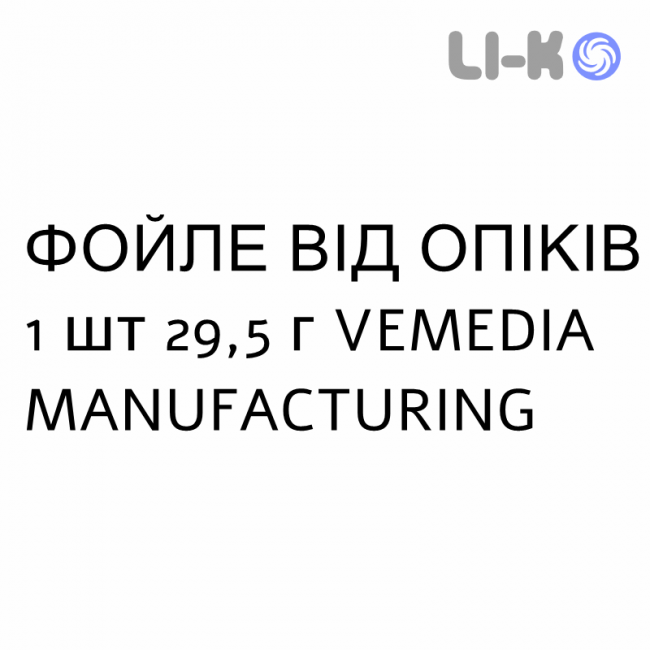 ФОЙЛЕ ОТ ОЖОГОВ - FOILLE SCOTTATURE крем дерматологический 1 шт 29,5 г VEMEDIA MANUFACTURING ФОЙЛЕ ОТ ОЖОГОВ - FOILLE SCOTTATURE крем дерматологический 1 шт 29,5 г VEMEDIA MANUFACTURING