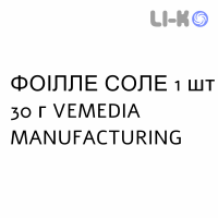ФОИЛЛЕ СОЛЕ - FOILLE SOLE крем дерматологический 1 шт 30 г VEMEDIA MANUFACTURING