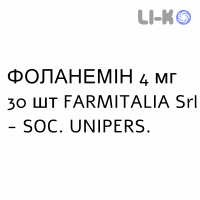 ФОЛАНЕМИН - FOLANEMIN таблетки 4 мг 30 шт FARMITALIA