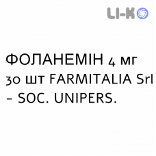 ФОЛАНЕМИН - FOLANEMIN таблетки 4 мг 30 шт FARMITALIA