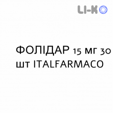 ФОЛІДАР - FOLIDAR таблетки 15 мг 30 шт ITALFARMACO