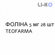 ФОЛИНА - FOLINA капсулы 5 мг 28 шт TEOFARMA