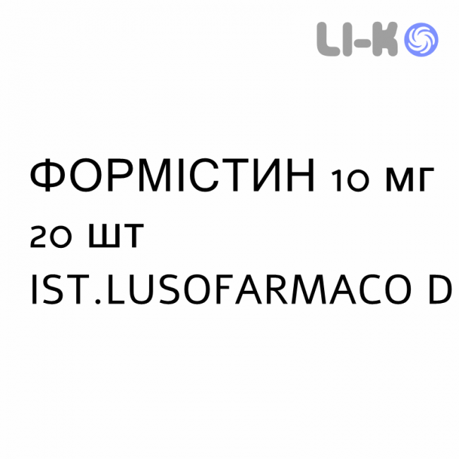 ФОРМИСТИН - FORMISTIN таблетки делимые 10 мг 20 шт IST.LUSOFARMACO D ФОРМИСТИН - FORMISTIN таблетки делимые 10 мг 20 шт IST.LUSOFARMACO D