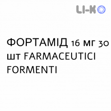 ФОРТАМИД - FORTAMID таблетки 16 мг 30 шт FARMACEUTICI FORMENTI