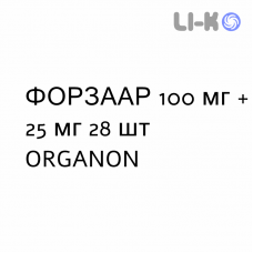 ФОРЗААР - FORZAAR таблетки в оболочке 100 мг + 25 мг 28 шт ORGANON