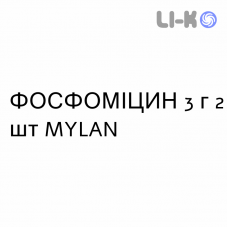 ФОСФОМИЦИН - FOSFOMICINA для взрослых раствор оральный 3 г 2 шт MYLAN