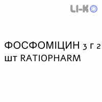 ФОСФОМИЦИН - FOSFOMICINA для взрослых раствор оральный 3 г 2 шт RATIOPHARM