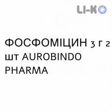 ФОСФОМИЦИН - FOSFOMICINA для взрослых раствор оральный 3 г 2 шт AUROBINDO PHARMA