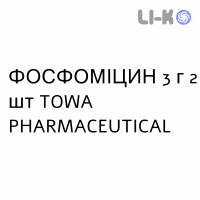 ФОСФОМИЦИН - FOSFOMICINA для взрослых раствор оральный 3 г 2 шт TOWA PHARMACEUTICAL