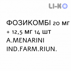 ФОЗИКОМБИ - FOSICOMBI таблетки 20 мг + 12,5 мг 14 шт A.MENARINI