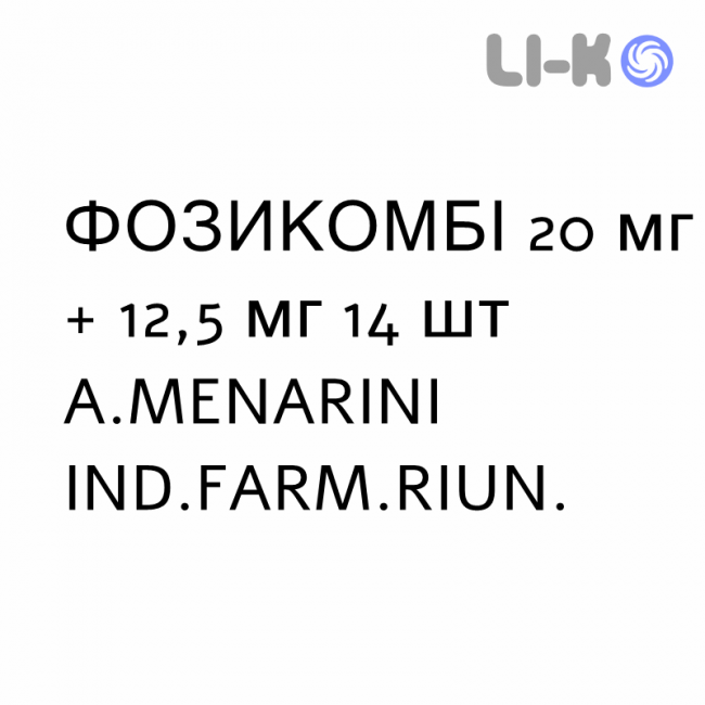 ФОЗИКОМБІ - FOSICOMBI таблетки 20 мг + 12,5 мг 14 шт A.MENARINI ФОЗИКОМБІ - FOSICOMBI таблетки 20 мг + 12,5 мг 14 шт A.MENARINI
