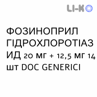 ФОЗИНОПРИЛ ГІДРОХЛОРОТІАЗИД - FOSINOPRIL IDROCLOROTIAZIDE таблетки 20 мг + 12,5 мг 14 шт DOC GENERICI