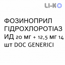 ФОЗИНОПРИЛ ГИДРОХЛОРОТИАЗИД - FOSINOPRIL IDROCLOROTIAZIDE таблетки 20 мг + 12,5 мг 14 шт DOC GENERICI
