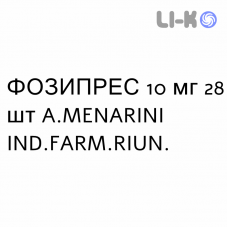 ФОЗИПРЕС - FOSIPRES таблетки 10 мг 28 шт A.MENARINI