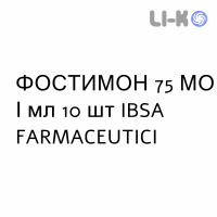 ФОСТИМОН - FOSTIMON раствор для инъекций 75 МЕ/мл 10 шт IBSA FARMACEUTICI
